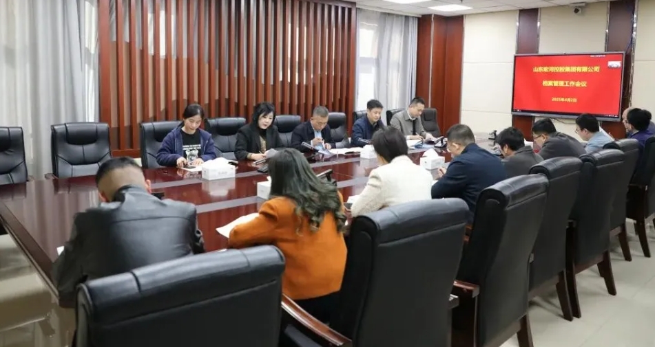 宏河集團(tuán)召開檔案管理工作會議 全面推進(jìn)規(guī)范化管理