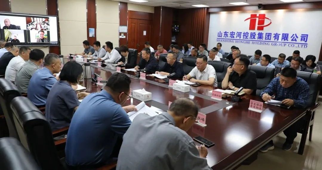 錨定目標(biāo)再發(fā)力 攻堅(jiān)克難促落實(shí)——宏河集團(tuán)召開(kāi)經(jīng)營(yíng)運(yùn)行分析暨專班工作推進(jìn)會(huì)議3