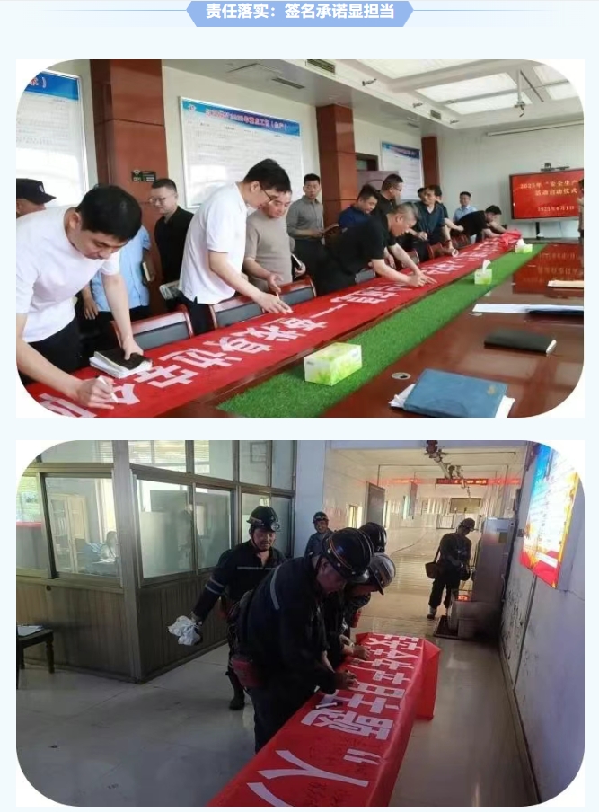 紅旗煤礦安全生產(chǎn)月紀(jì)實(shí)：人人講安全，個(gè)個(gè)會(huì)應(yīng)急，筑牢礦山安全防線3