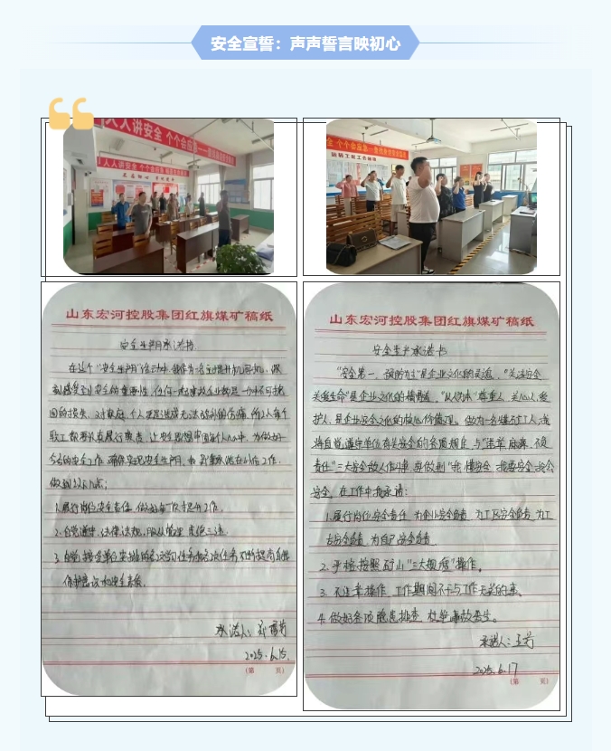 紅旗煤礦安全生產(chǎn)月紀(jì)實(shí)：人人講安全，個(gè)個(gè)會(huì)應(yīng)急，筑牢礦山安全防線7