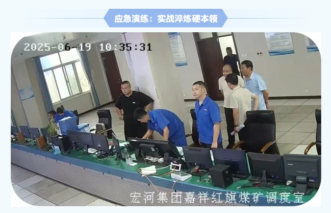 紅旗煤礦安全生產(chǎn)月紀(jì)實(shí)：人人講安全，個(gè)個(gè)會(huì)應(yīng)急，筑牢礦山安全防線10