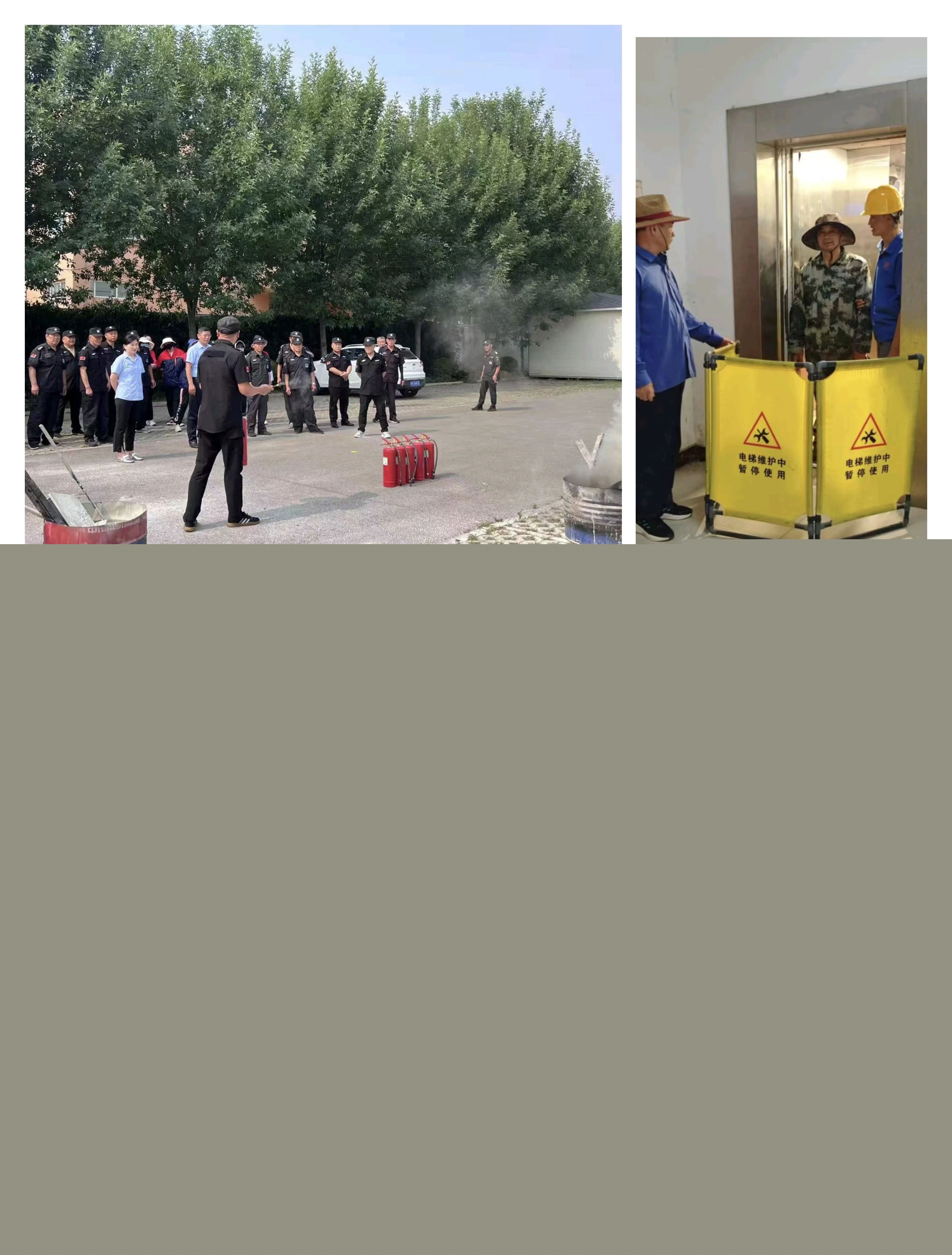 查找安全隱患 筑牢安全防線——宏恒物業(yè)公司開(kāi)展2025年“安全生產(chǎn)月”系列活動(dòng)2