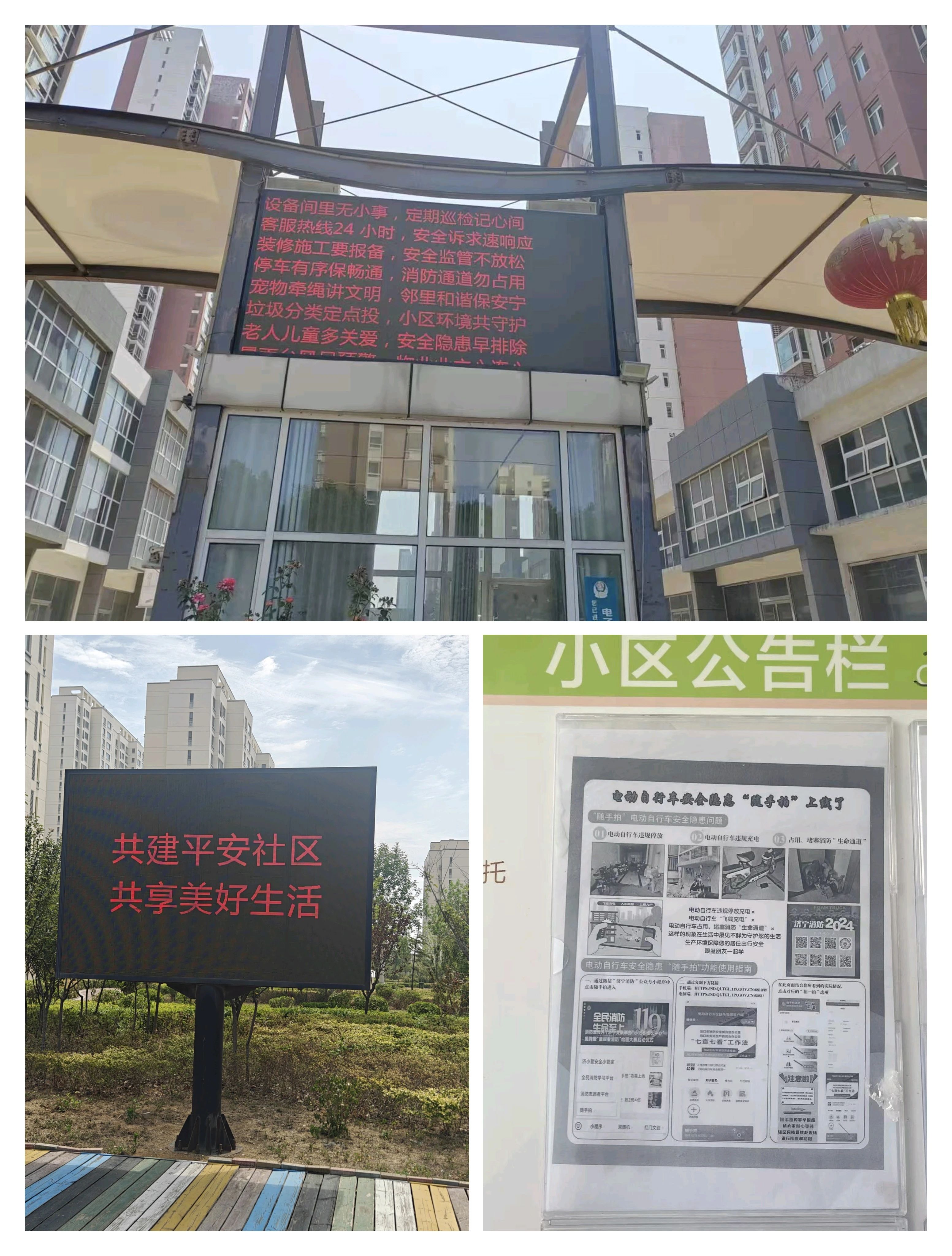 查找安全隱患 筑牢安全防線——宏恒物業(yè)公司開(kāi)展2025年“安全生產(chǎn)月”系列活動(dòng)3