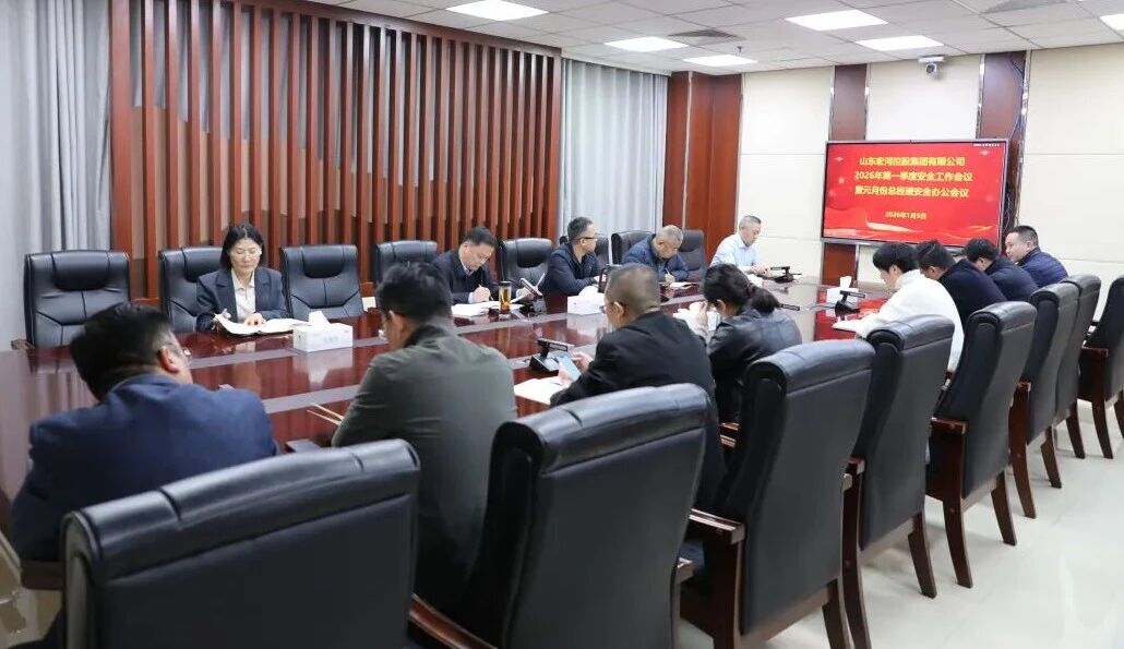 強化責(zé)任擔(dān)當(dāng) 深化治本攻堅——宏河集團(tuán)召開第一季度安全工作會議暨元月份總經(jīng)理安全辦公會