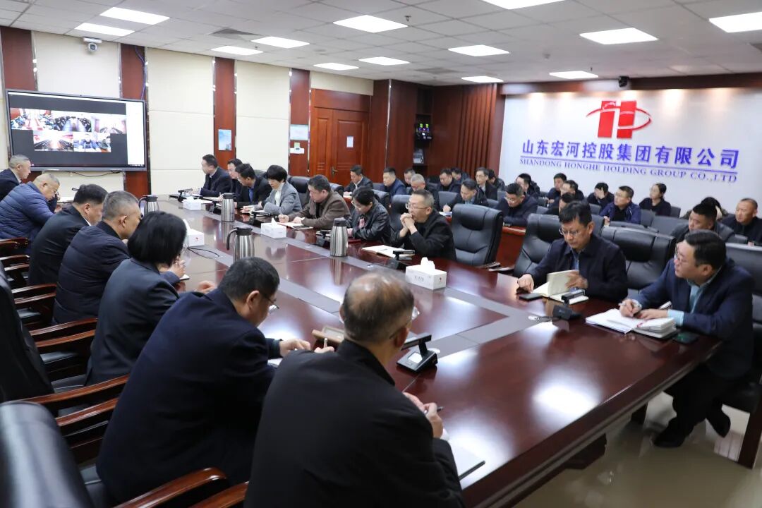 宏河集團(tuán)召開(kāi)春節(jié)假期重點(diǎn)時(shí)段安全管理工作會(huì)議2